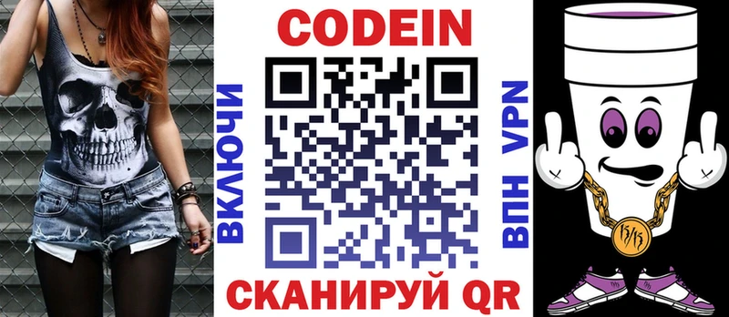 KRAKEN как зайти  где купить наркоту  Хотьково  Кодеиновый сироп Lean Purple Drank 