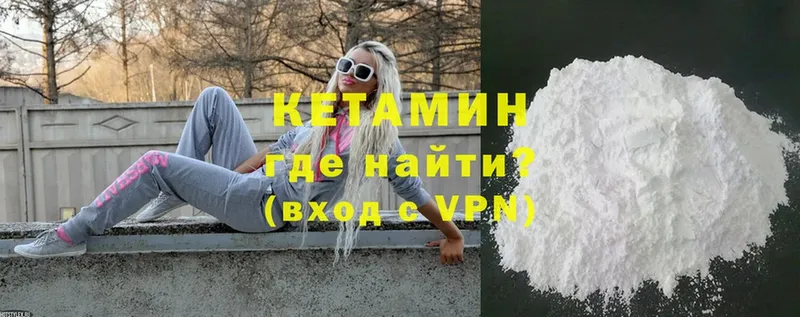 КЕТАМИН VHQ  закладка  Хотьково 