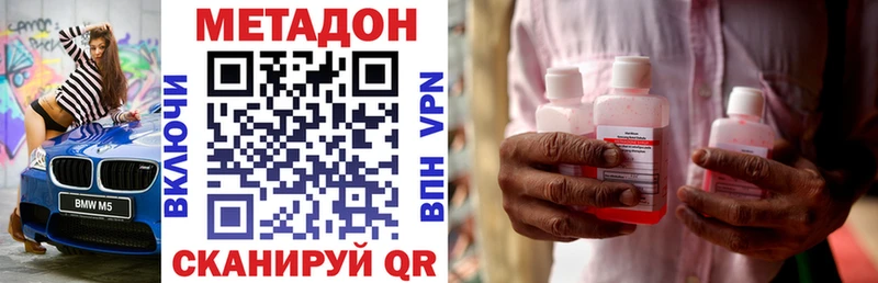 МЕТАДОН VHQ  Хотьково 